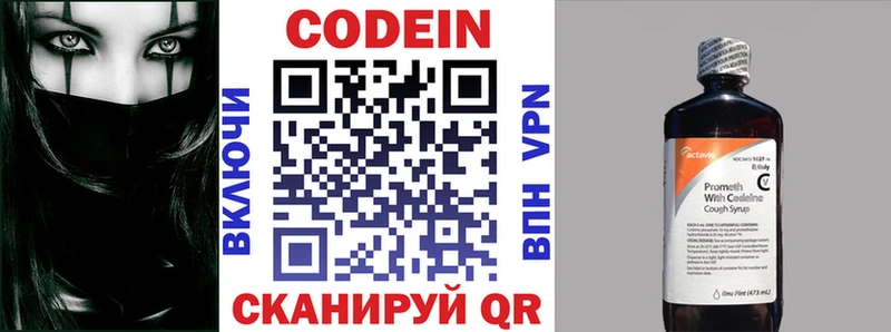 Кодеиновый сироп Lean напиток Lean (лин)  Светогорск 