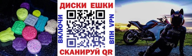 ЭКСТАЗИ круглые Светогорск