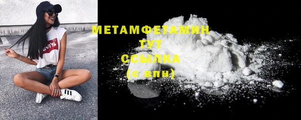 метамфетамин Белокуриха