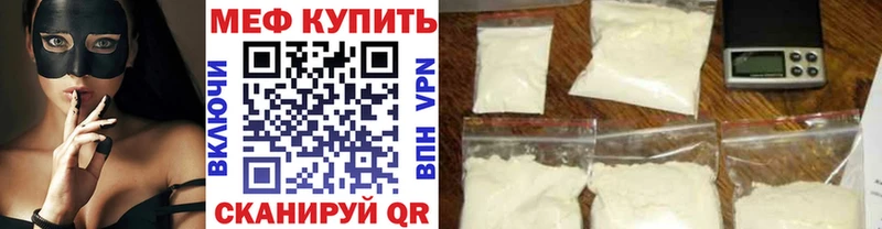 МЕФ мука  Светогорск 